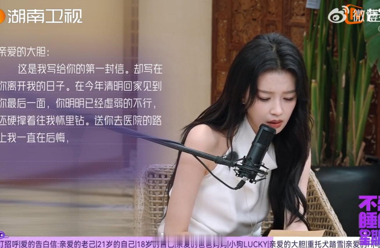 李小冉孙怡见不得小动物受苦听完写给重托犬的信直接破防了?李小冉孙怡真的看不得小动