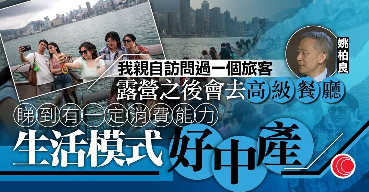 五一黄金周约110万旅客访港，特首要求文体旅局与业界总结经验，研究旅客新旅游模式