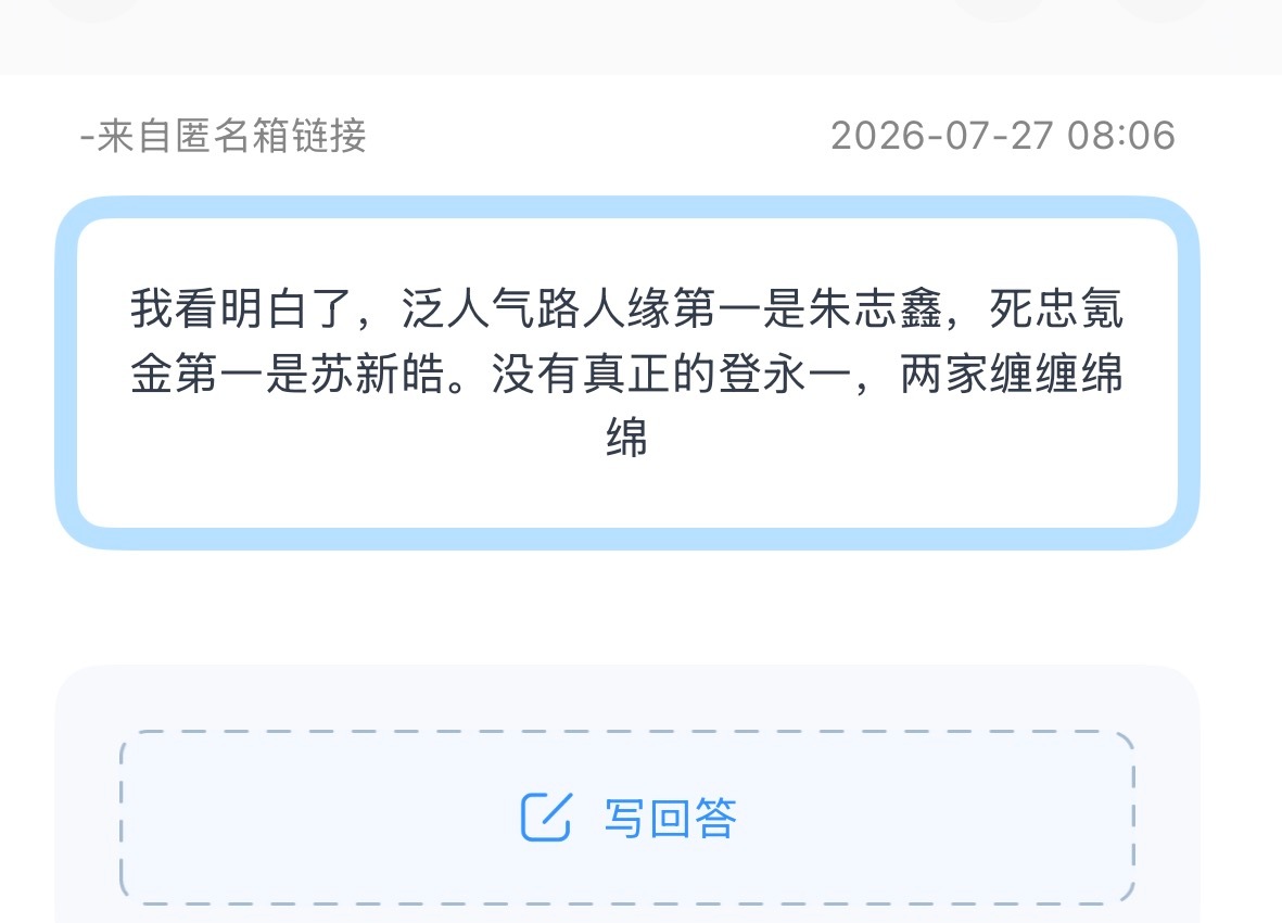 三代现在高会谁粉丝多啊？？路人缘是朱志鑫？死忠氪金是苏新皓吗 