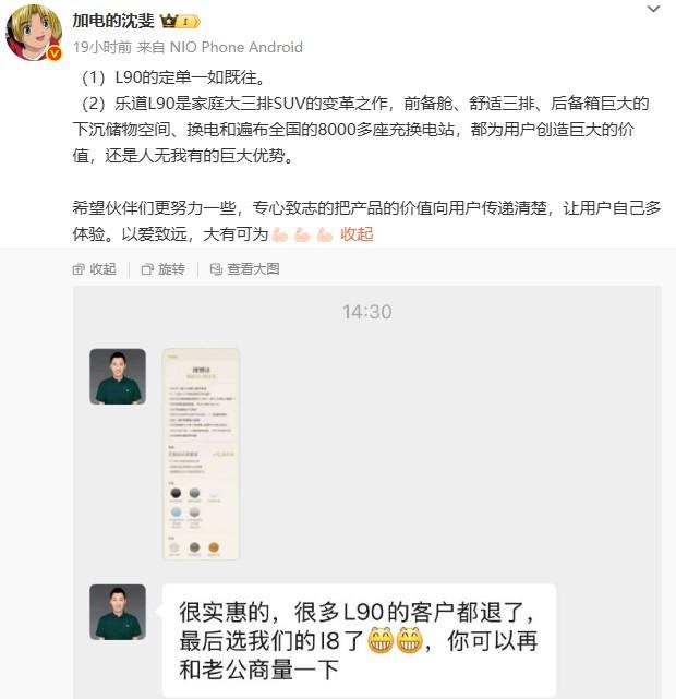 乐道汽车总裁沈斐“怒挂”友商销售的逼单话术。
真是“朴实无华”的商战啊。
针对竞