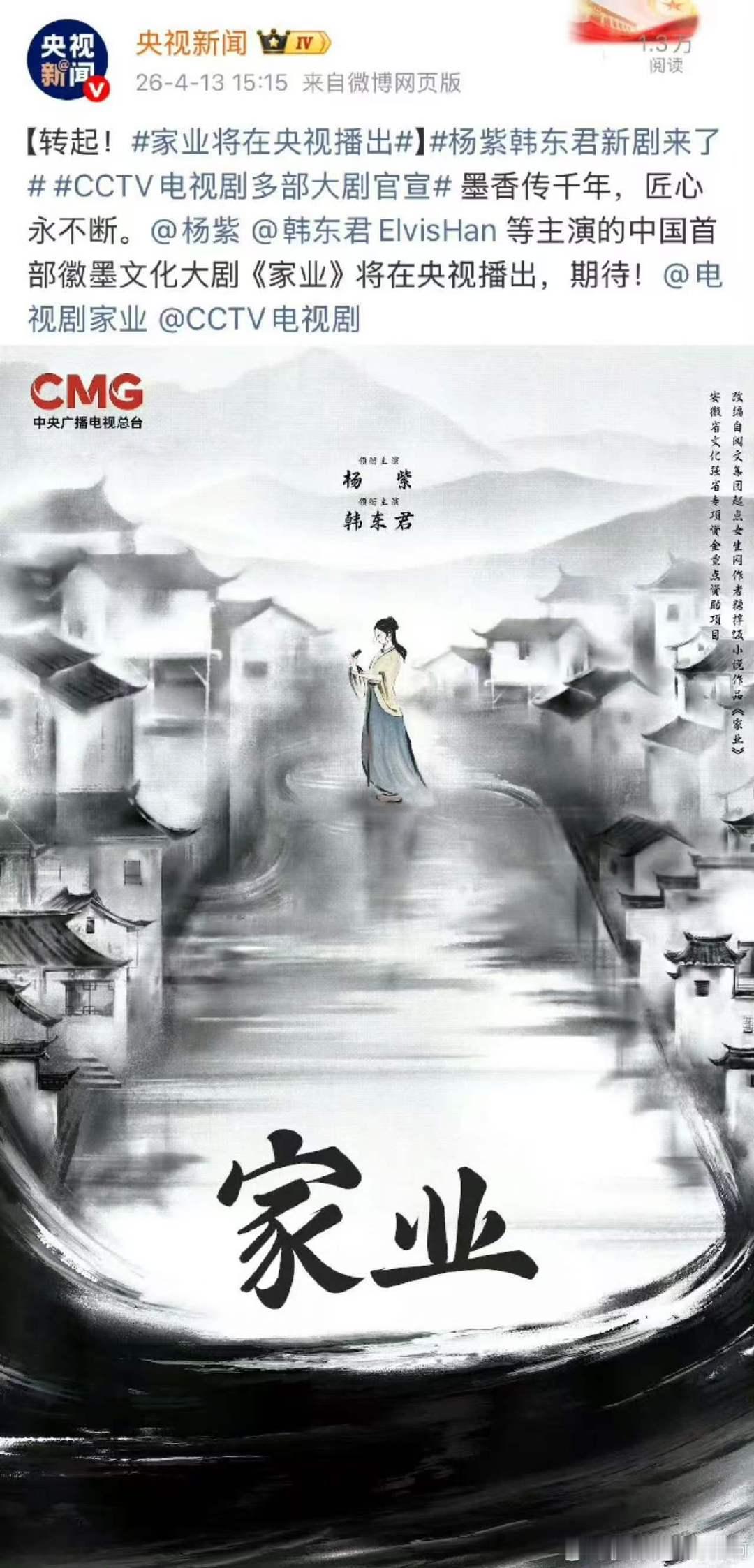 杨紫韩东君家业5月上旬播出网传杨紫韩东君家业5月上旬播出 网传杨紫 韩东君《家业