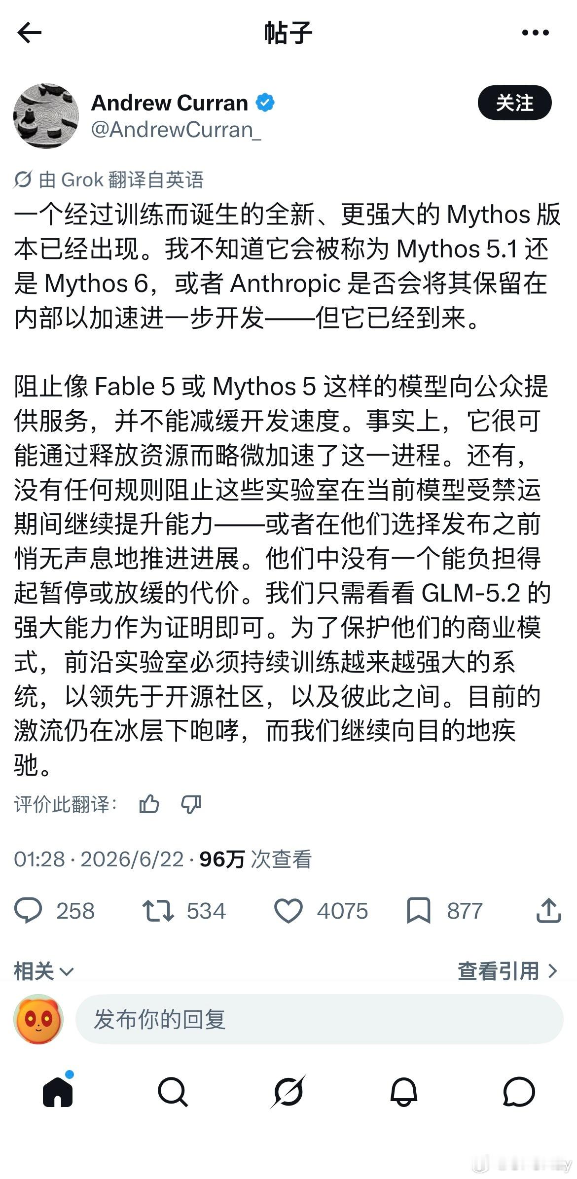 Anthropic 已经完成了性能更强大的新版 Mythos 模型训练，目前不清