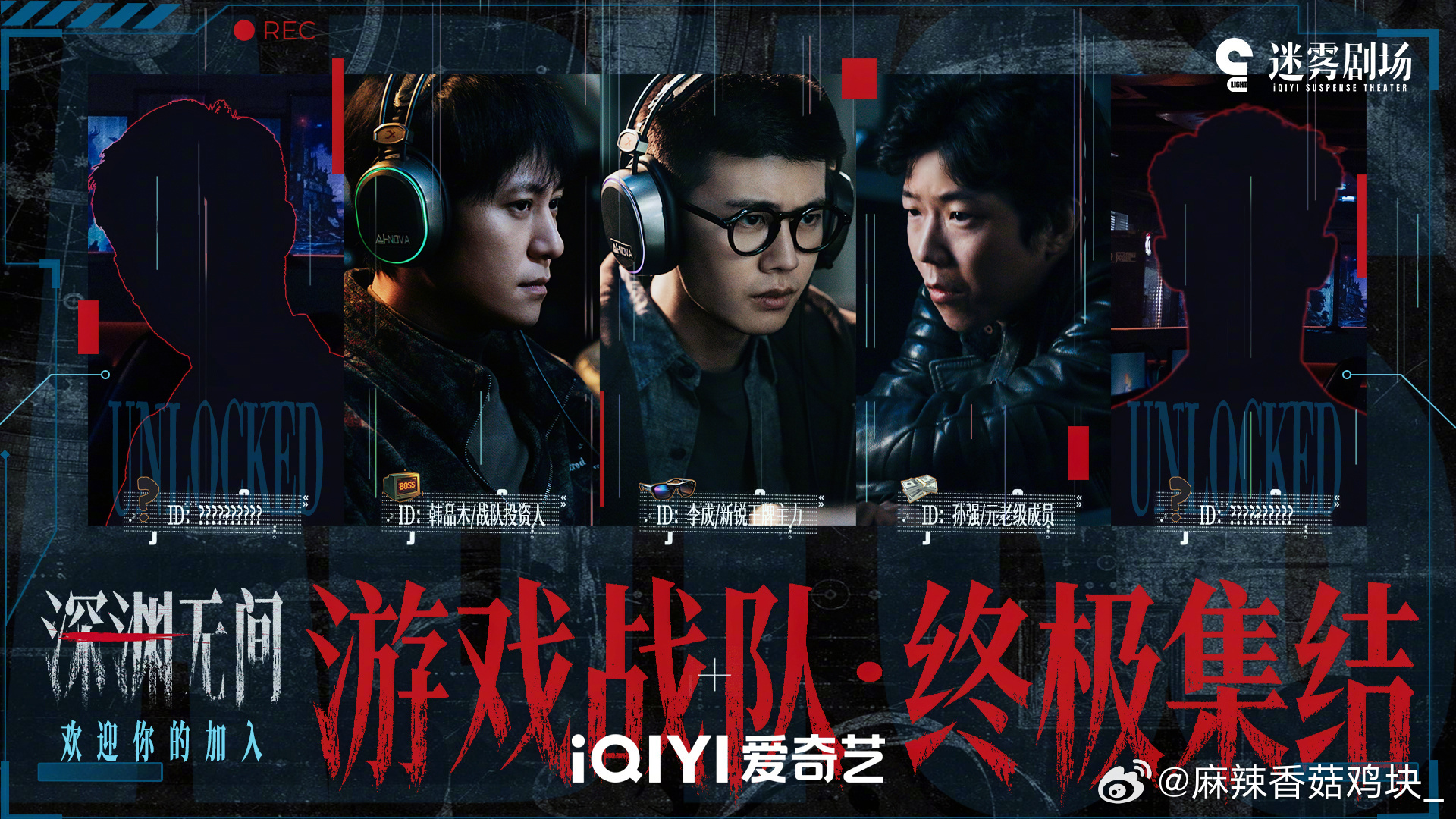 深渊无间今日开播今晚18:00迷雾剧场见！ ​​​