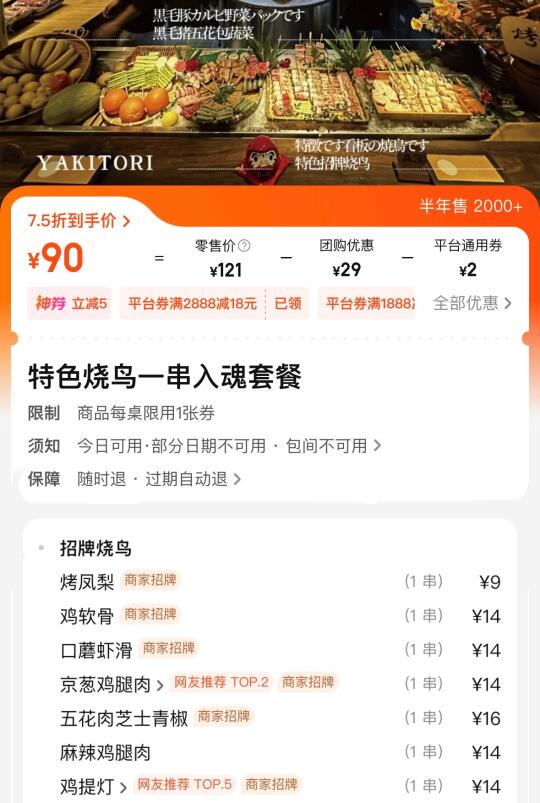 卧槽。。。景德镇最伟大的一顿出现了🥹🥹