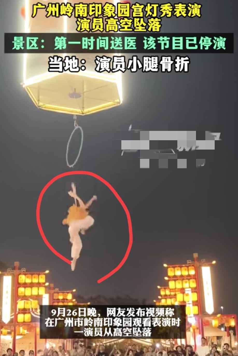 万幸人没事！
近日，有网友发视频，广s州市岭南园表演出时演员从高空坠落，视频显示