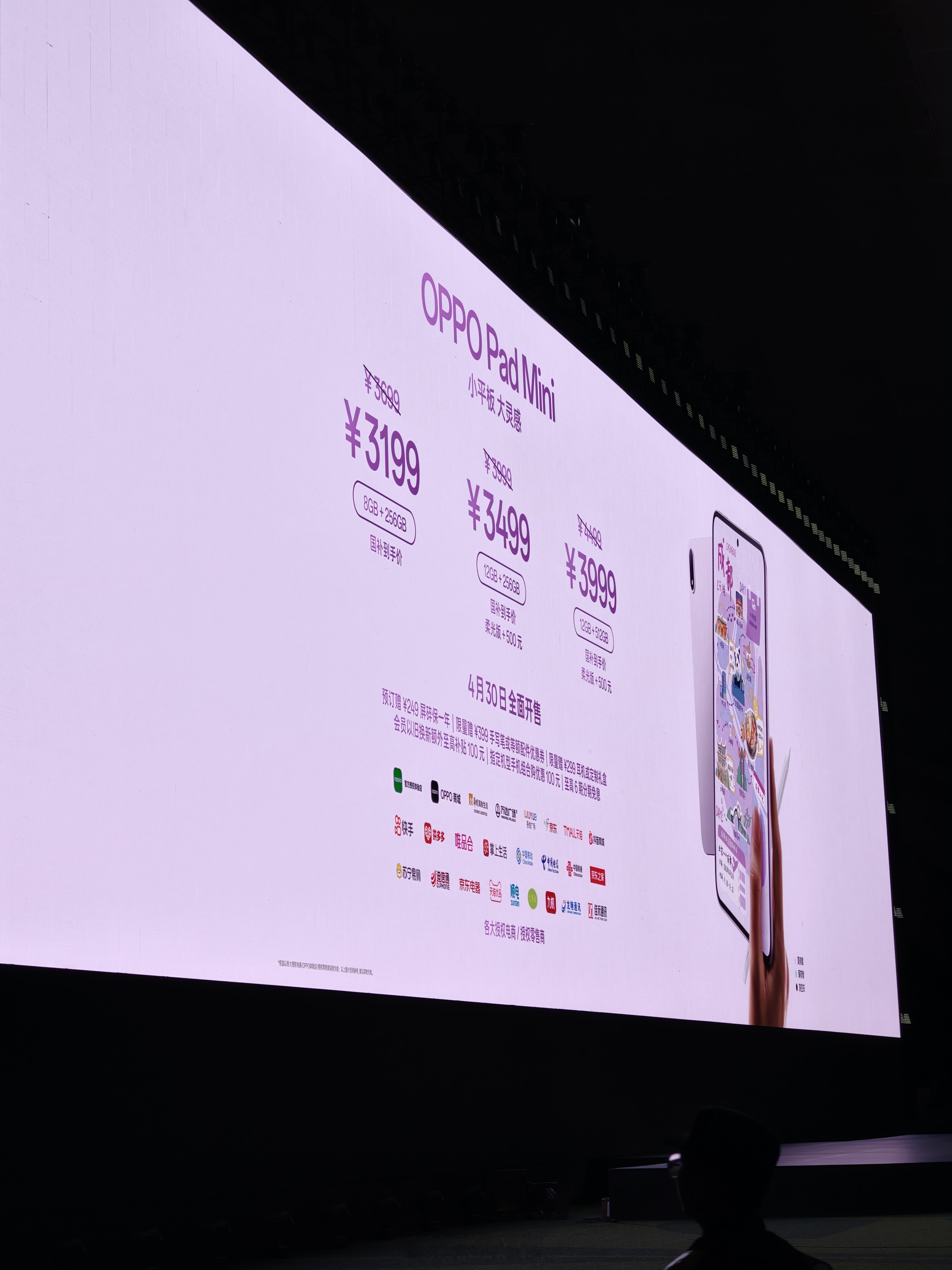 oppopadmini 价格真不错啊，最近我一直带着这小家伙，太好用了，稍晚发一