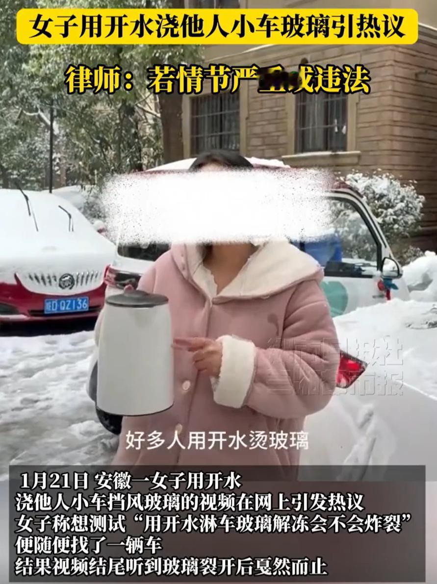 无知者无畏！安徽，一女子拍视频，为了流量竟然拿着一壶开水去往别人的车上浇，结果视