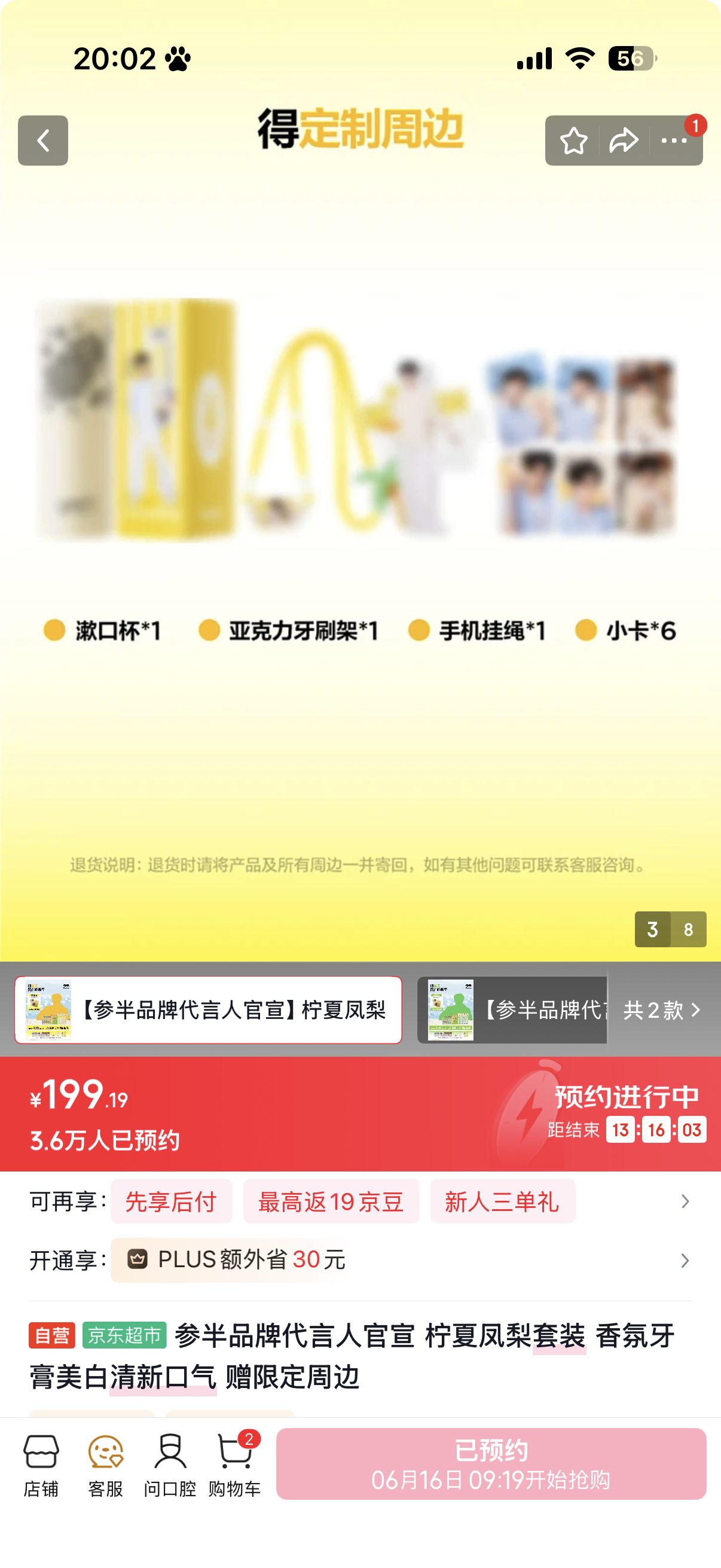 田雷这个参半的配置还挺好的如果送的是郑朋就好了(ᗜ ˰ ᗜ) 