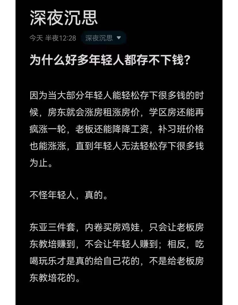 为什么好多年轻人都存不下钱
因为当大部分年轻人能轻松存下很多钱的时候，房东就会涨