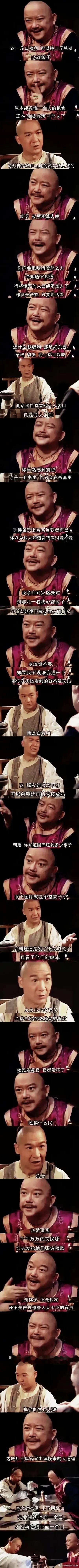 小时候还是太单纯，都听不懂这段话的深意 