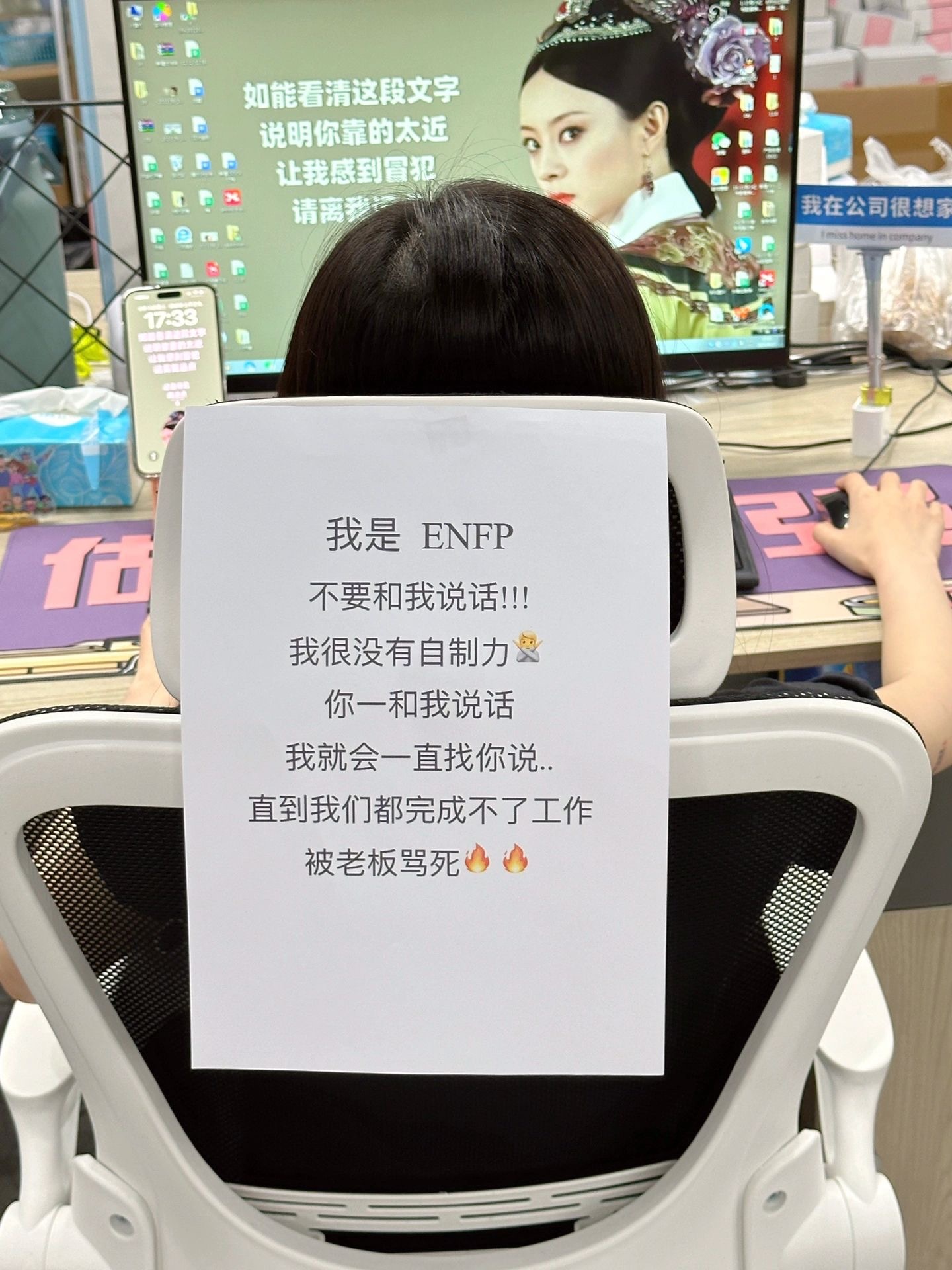 有个ENFP的同事是什么样的体验？就是这种体验 哈哈哈哈实在是控制不了自己！！抱