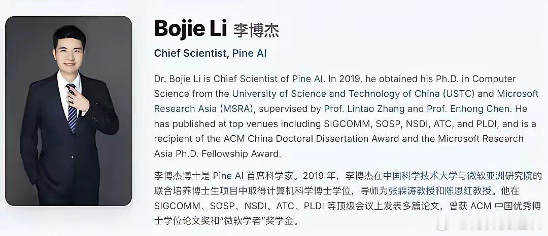 仅仅因为面试不顺利，华为“天才少年”李博杰就在外网X平台上写小作文攻击DeepS
