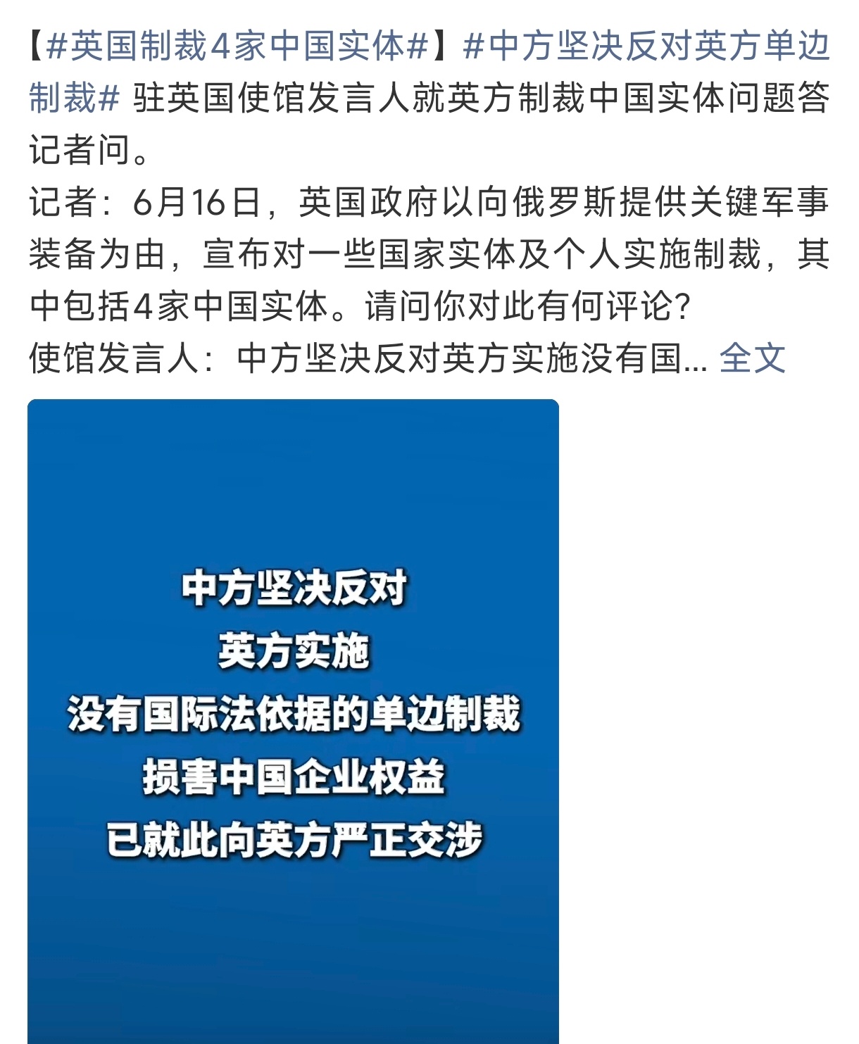 中国海军什么时候可以派遣军舰赴英吉利海峡巡航以维护自由贸易？？英国制裁4家中国实