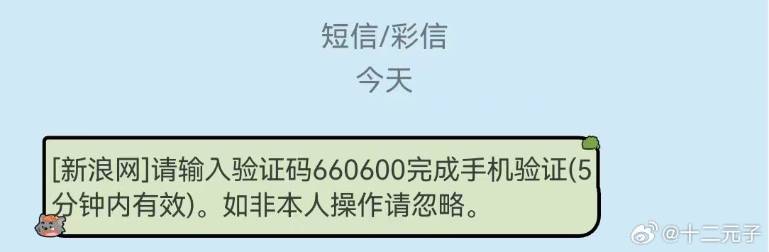 谁要盗我号，干脆注销得了 