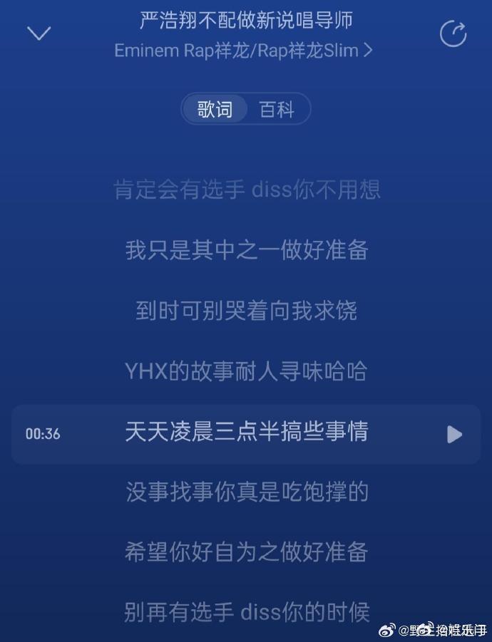 Rapper祥龙Diss严浩翔谁能想到，严浩翔当导师，能让 Rapper 祥龙如
