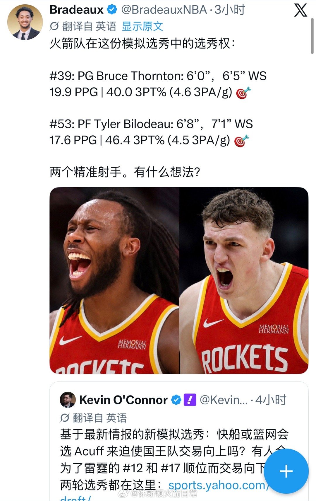 奥康纳模拟的今年2个次轮签选择精英射手？能比谢泼德精英吗？精英来到火箭都成铁匠了