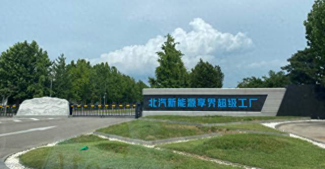 亏掉341亿硬撑，北汽翻身不靠月销上万极狐，反倒靠卖得少的享界