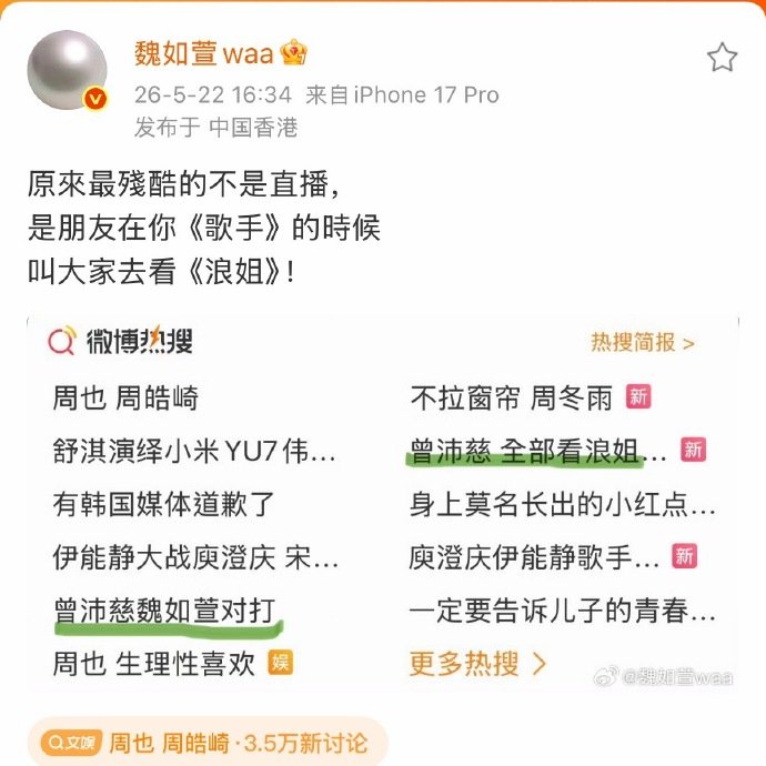 魏如萱应战曾沛慈魏如萱应战 魏如萱应战 