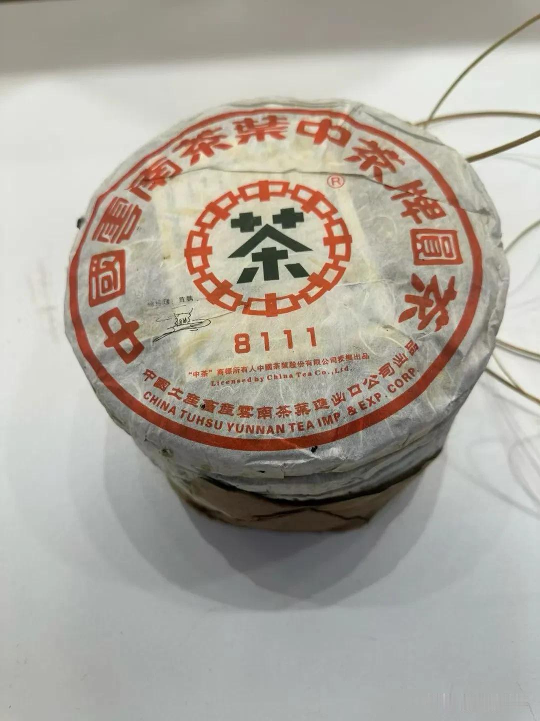 2006年8111蓝印
06年8111蓝印 普洱茶