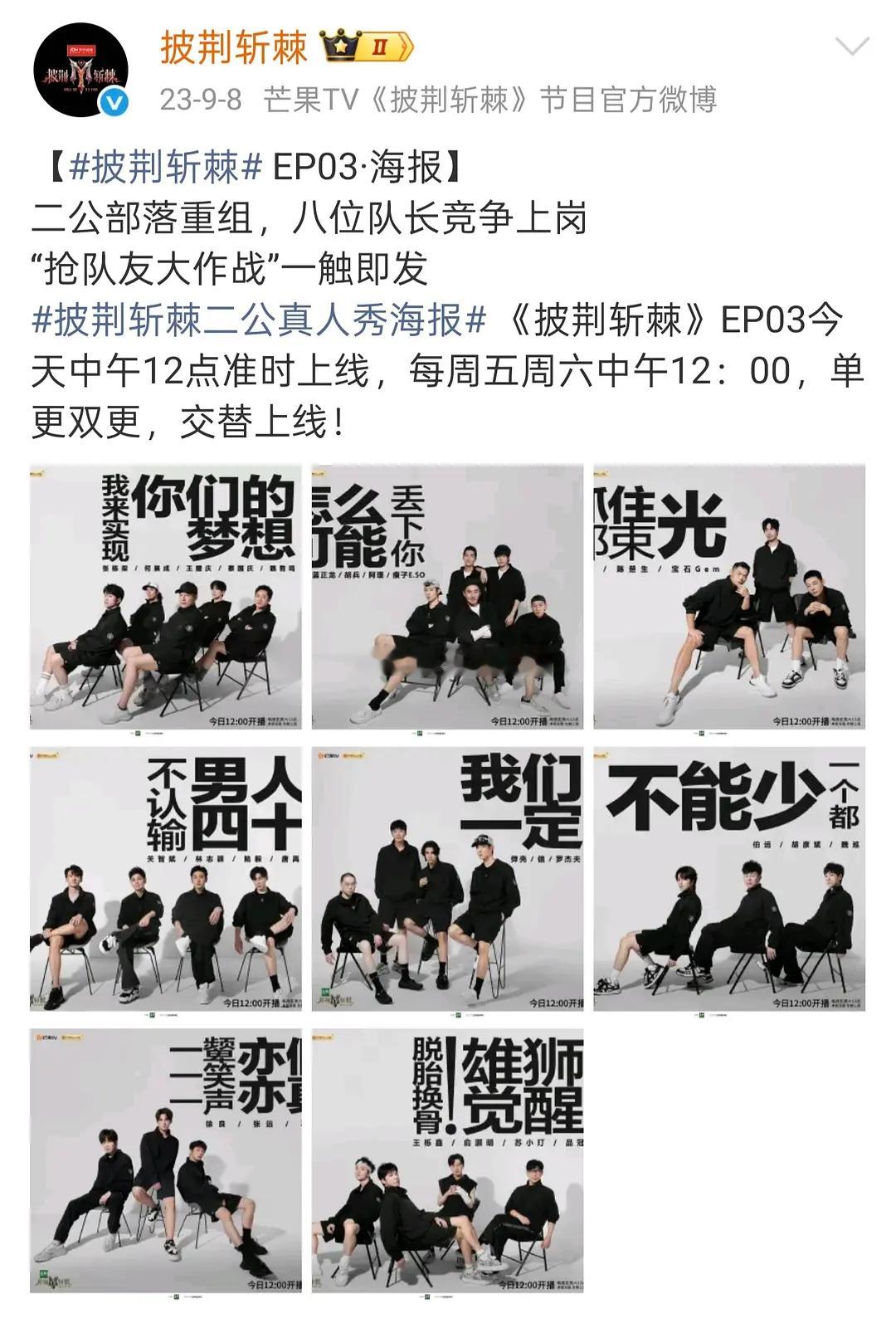 今年这个审美还有救吗？刚搜了下披哥二公真人秀海报对比太残忍了 ​​​