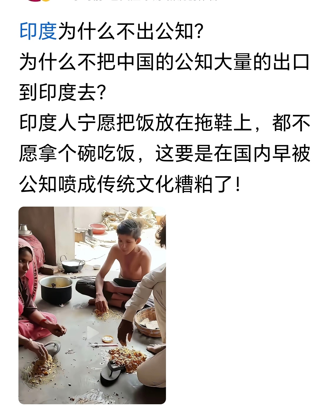 印度有公知，也有很多。不过最好的印度公知来自加拿大。 