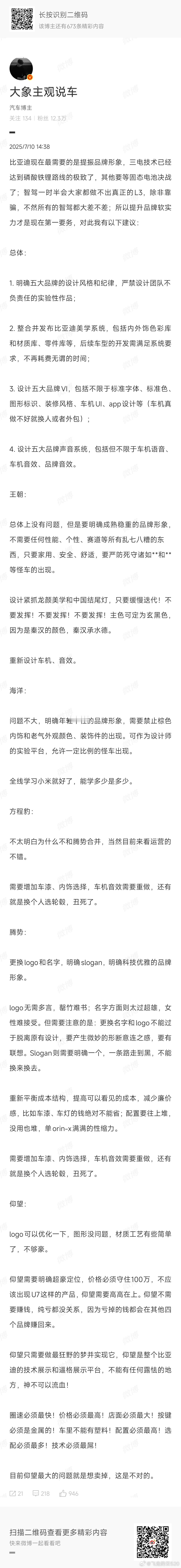 整体来说大象这篇很理性了，虽然有些也很理想化，但畅想一下愿景，理想化一些不是问题