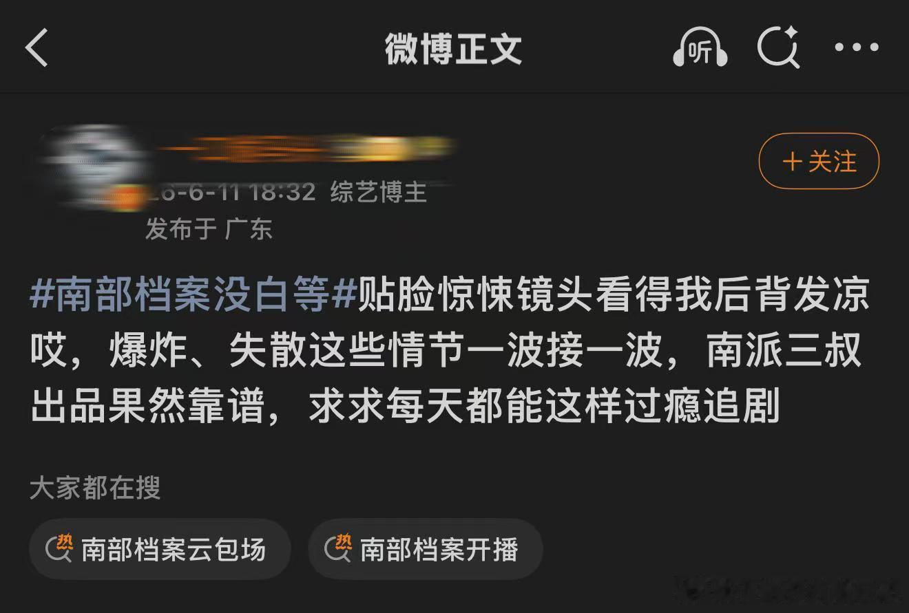 张新成丁禹兮南部档案首播口碑张新成丁禹兮新剧首播口碑 南部档案开播 不得不夸剧组