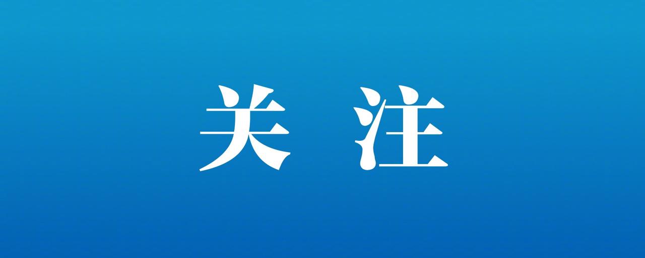求是【美国维护自身技术霸权的套路，从来没有变过】美国始终在重要技术竞争节点上重复