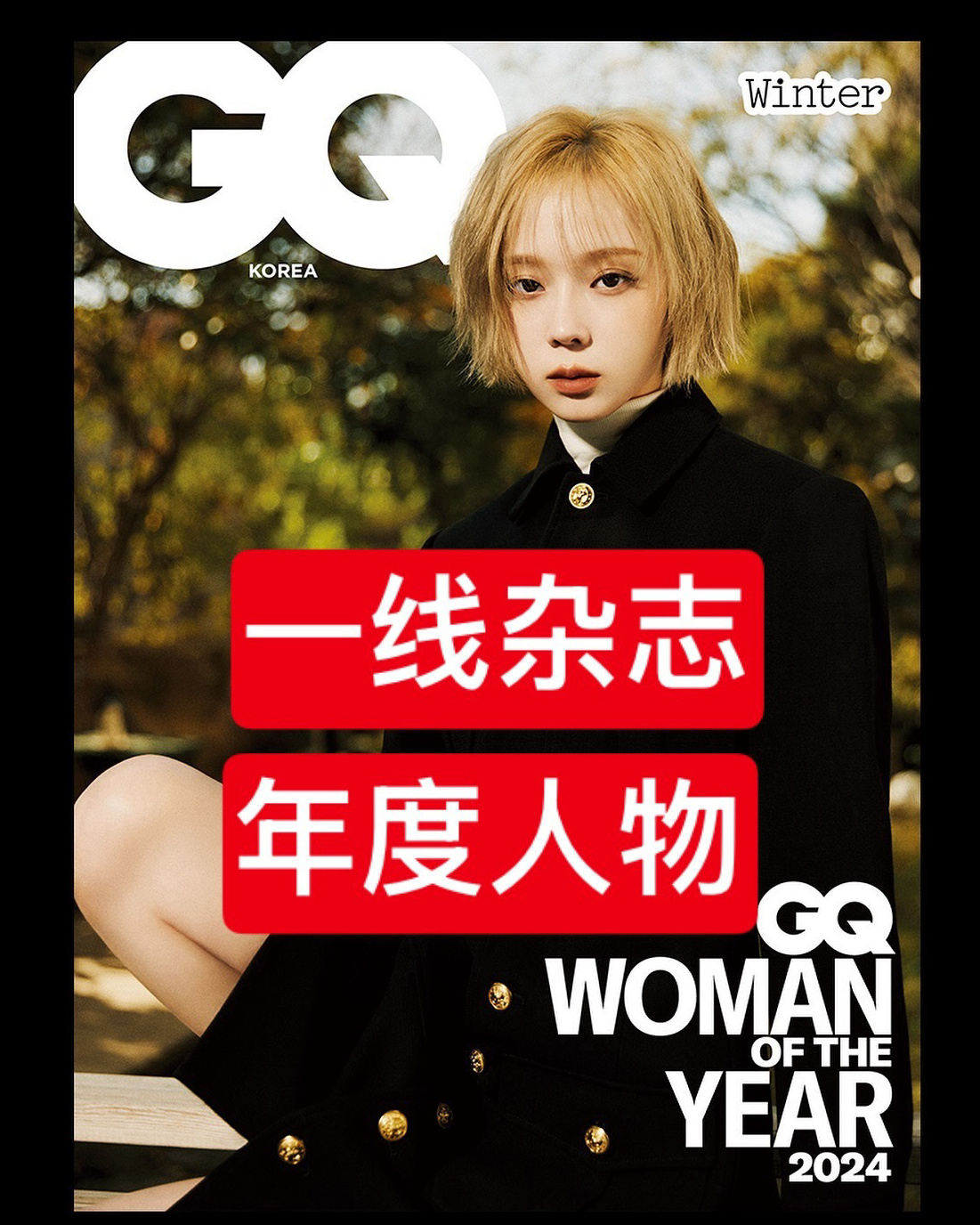 一身二线味的宠物盲煮 宁艺卓 怎敢靠近顶级一线杂志唯一的女性woman of t