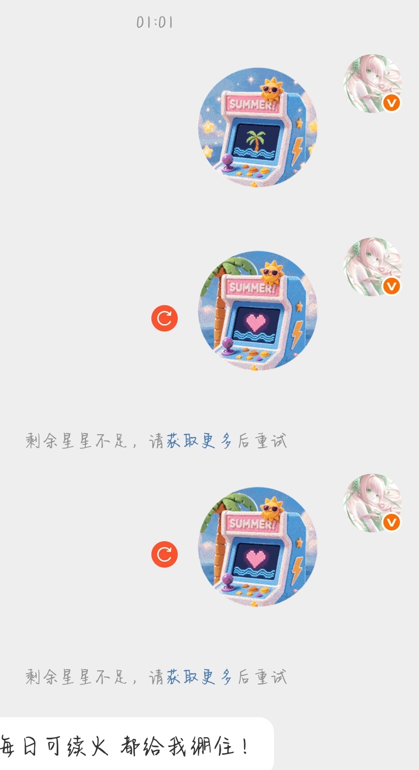 我有点没绷住