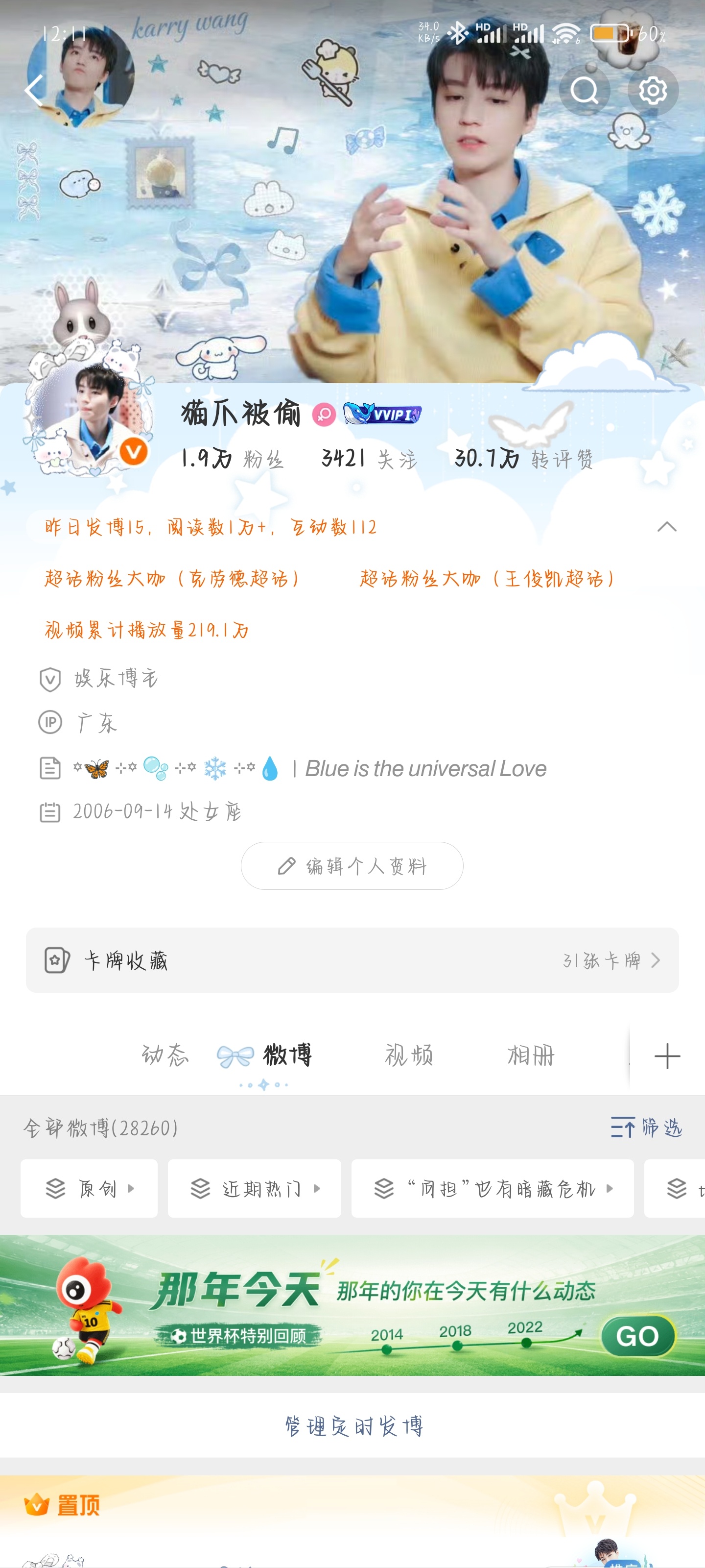 就这样对自己的主页貌美的不像话了🥹🥹再次感谢玲ls∗︎˚(* ˃̤൬˂̤ *