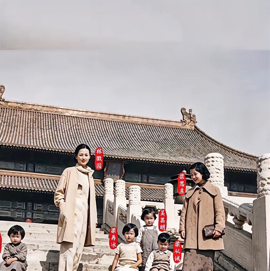 这是32岁的林徽因与小姑子梁思庄，以及孩子们在太和殿的罕见合影，都看看吧，林徽因