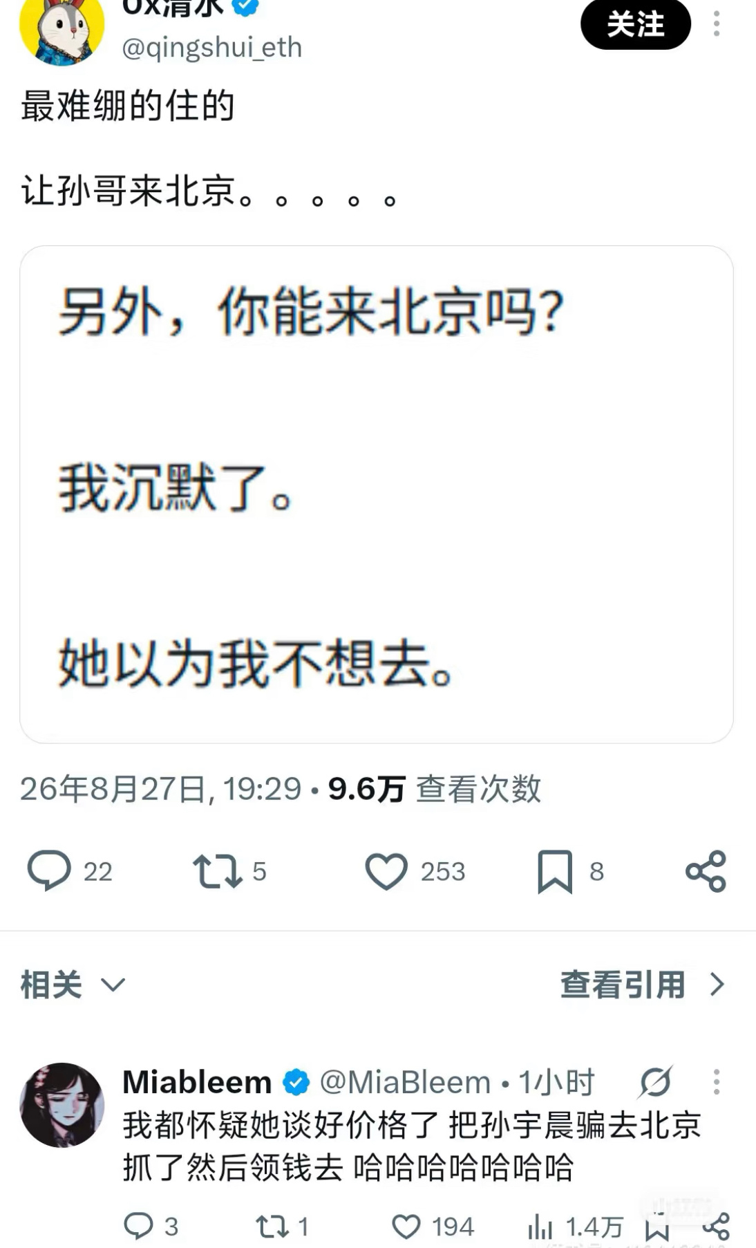 孙宇晨 我的女友景甜《她以为我不想去》不是，这谁绷得住啊哈哈哈哈哈哈哈哈哈！孙宇