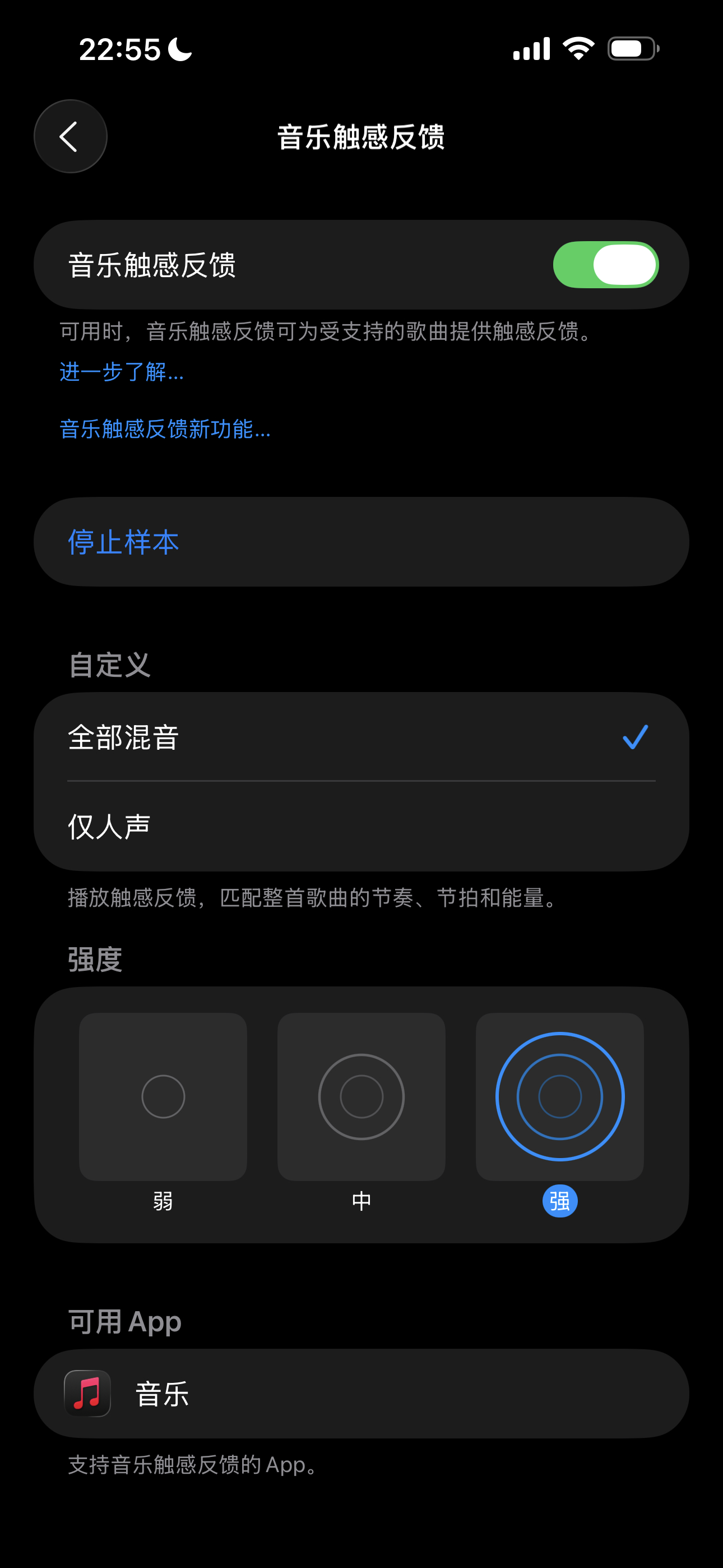 iOS 26里面这个音乐触感反馈也太6了，听歌都能感受到了[666]现在音乐AP