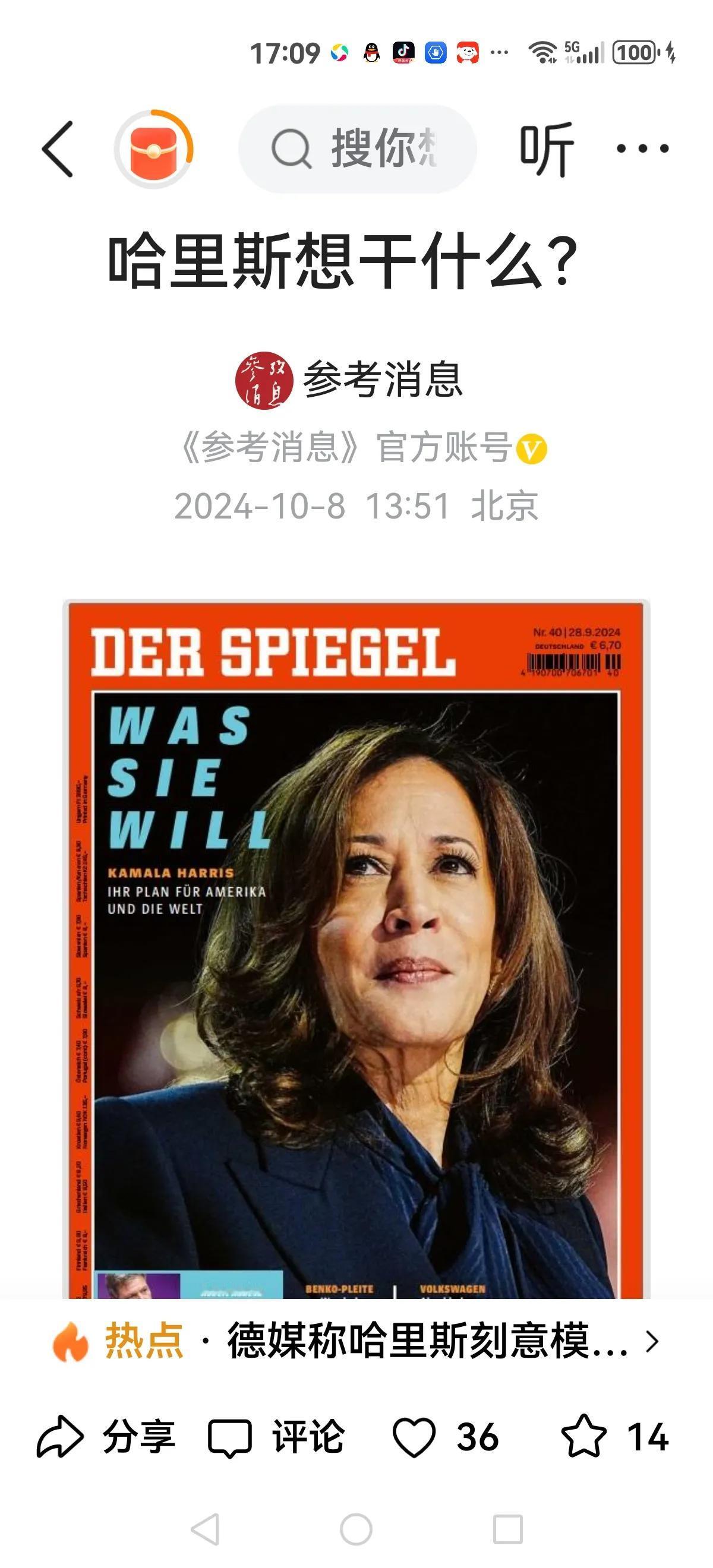 【这么在乎美国吗？】
在众星眼里，美国已经彻底崩溃了，未来重心在亚洲，中心在东方