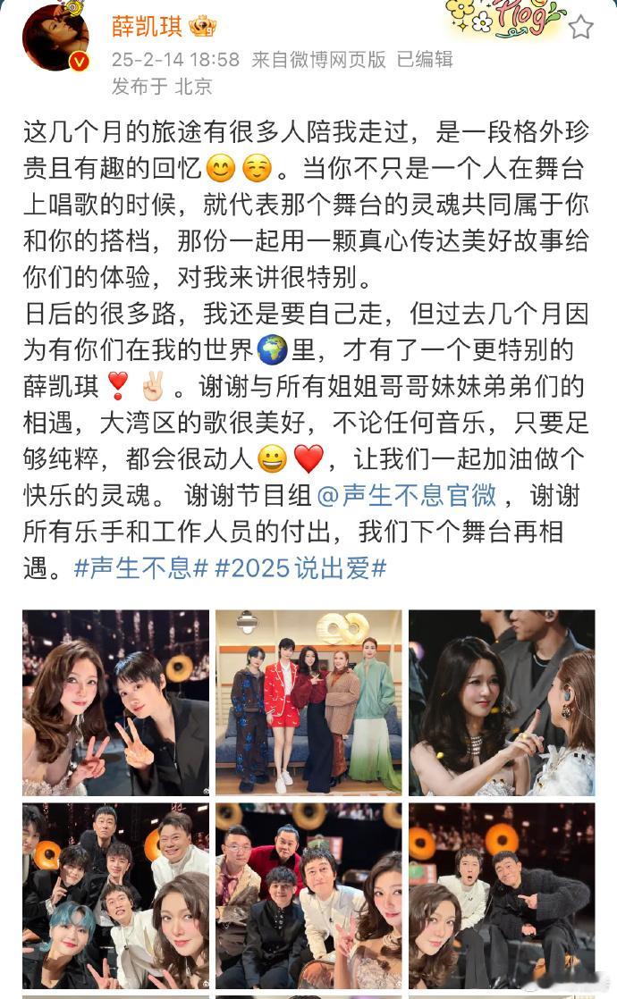 薛凯琪在声生不息舞台，真情流露超动人！举手投足尽显体面，用实力与魅力征服观众，太