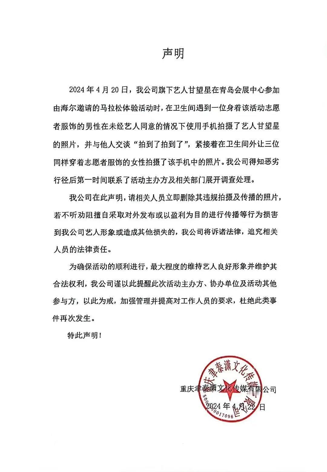 甘望星好惨救命，人在卫生间换个衣服都非要跟进去拍，真不做人 ​​​