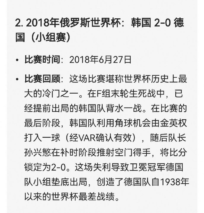 八年，足够让一场胜利变成一笔旧账，也足够让命运把三支球队重新写进同一道考题。20