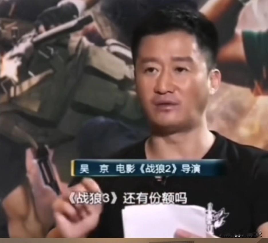 《战狼3》
怎么一直没有拍？