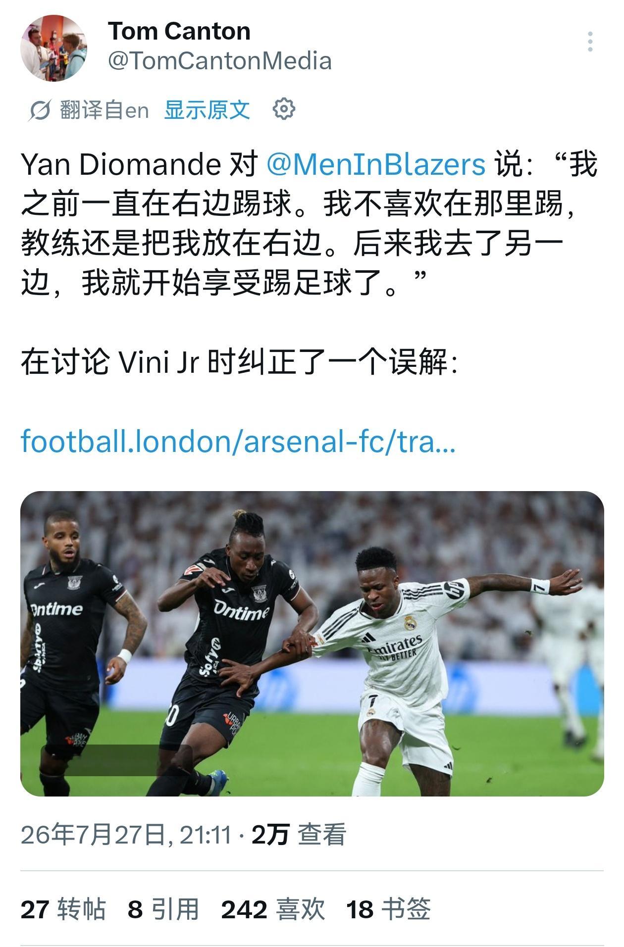 🔻迪奥曼德解答了大家的疑惑，表示自己更喜欢踢左边。阿森纳