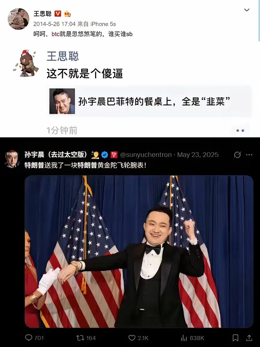王思聪十年前是真敢说！

但是这话到底说的对还是不对，感觉目前是错的。

再往后