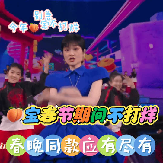 易烊千玺李宇春怎么把邓超踢了  蛇年春晚少了邓超，但红蓝碰撞依旧耀眼夺目！👀上