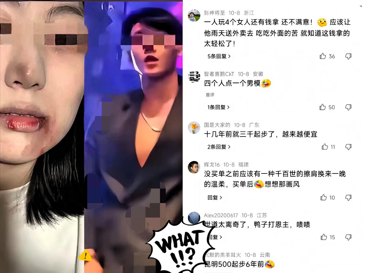 四位闺蜜在KTV庆生，

一人点个男模来助兴，本想着好好乐一乐。

一开始说好了