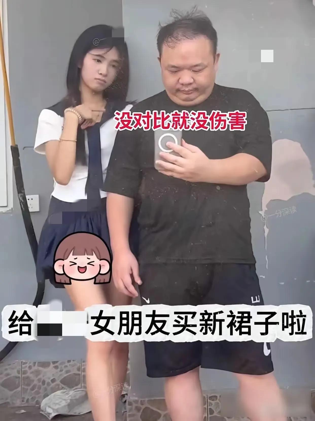 好奇！长这么漂亮为啥要找个这么油腻的男朋友？[what]