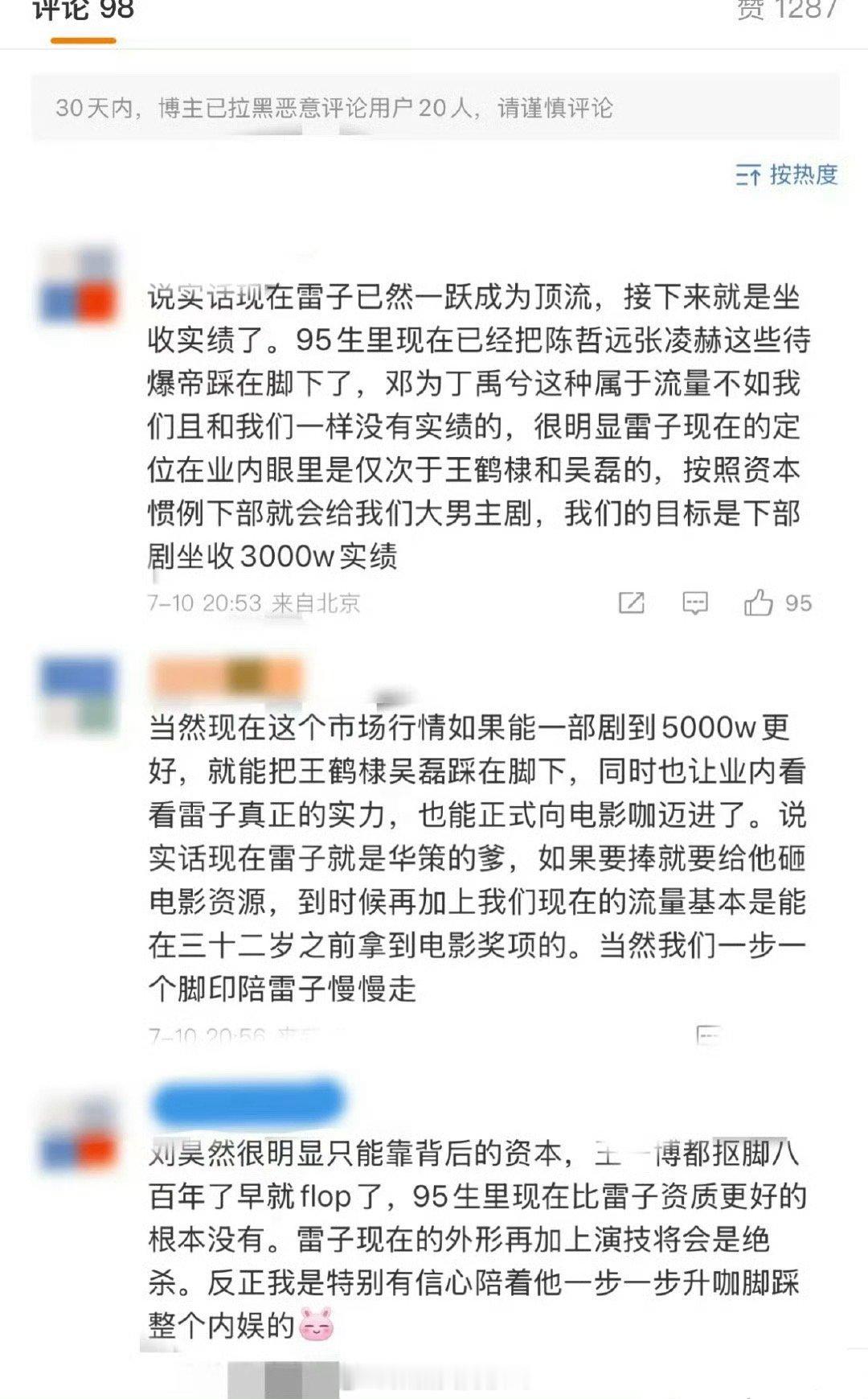 过滤掉给雷子吹牛逼的部分，发现他们对95生的定位和现下生存情况挺了解的🤣 ​​