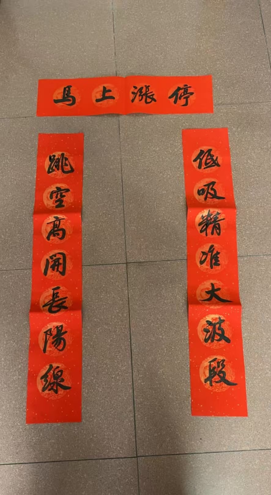 除夕夜，灯火万家共团圆，红联一幅寄期许。看着眼前“低吸精准大波段，跳空高开长阳线