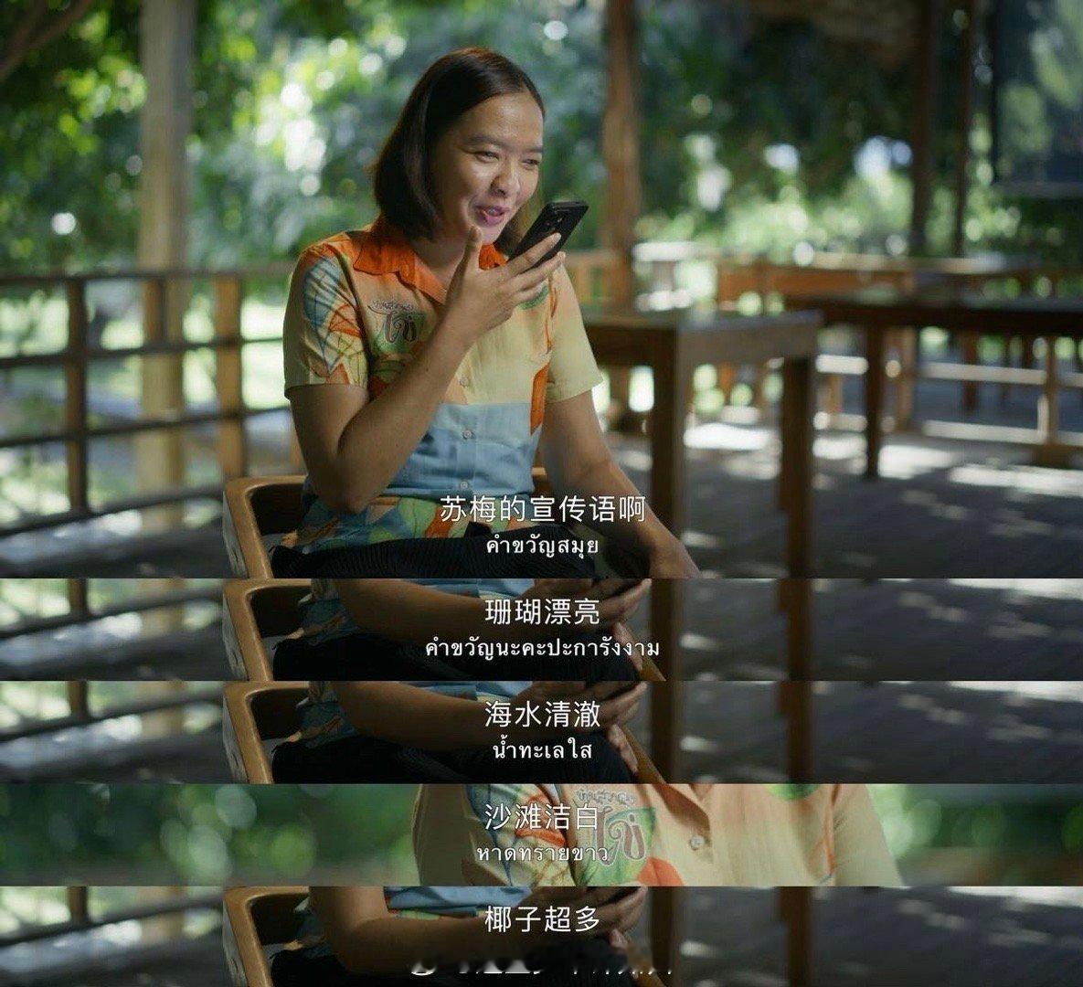 此刻想去泰国的心达到了顶峰暹罗百味 那个椰奶是从刮椰肉开始的。亲眼看着白花花的椰