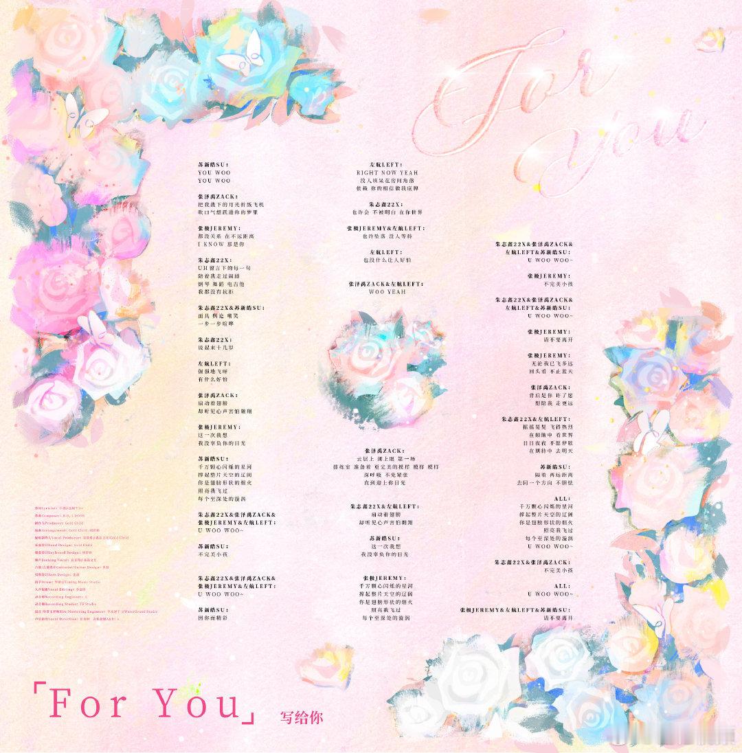 登陆少年合力应对着逆风局登陆少年ForYou正式上线登陆少年合力应对着逆风局！《