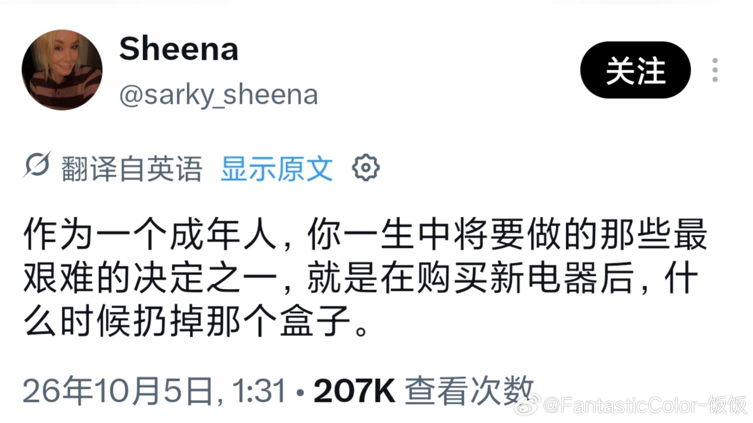 人生从果断扔掉精美包装盒开始轻松 ​​​