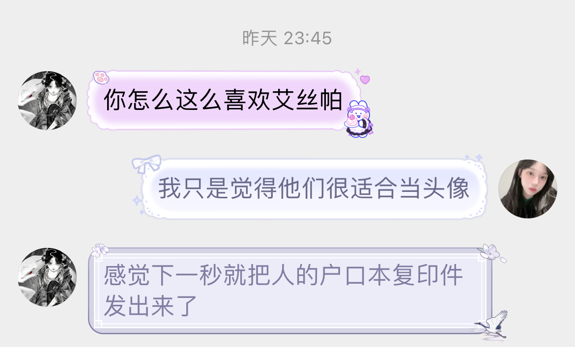 我在外的名声就是被这种入败坏的 ​​​